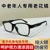 Venta de Fábrica de Lentes de Lectura de Lente de Vidrio de Cristal de Donghai, Transparentes y Brillantes, Lentes de Lectura Clásicas para Hombres y Mujeres para Puestos Callejeros y Viajes por el Mundo