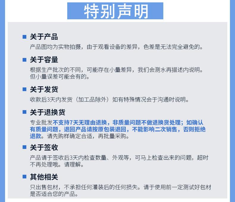 售后说明6