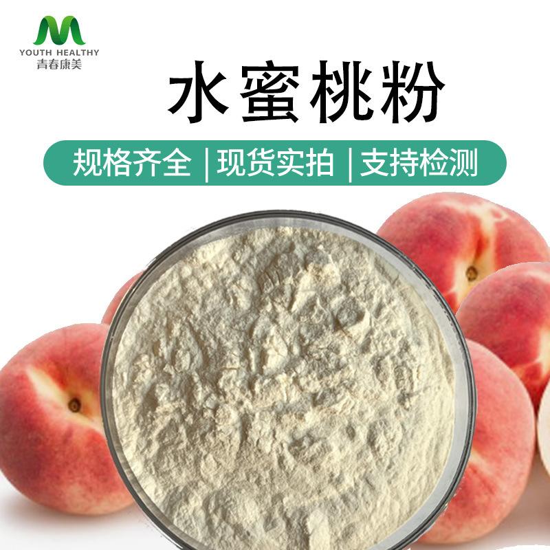 水蜜桃粉
