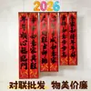 2026 Venda Direta de Fábrica Couplets do Festival da Primavera de Alta Qualidade Aveludados Decoração de Ano Novo para Casa Adesivos de Porta Couplets de Primavera Fornecimento Atacadista