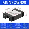 Guía Lineal en Miniatura de Alta Precisión para Uso Doméstico, Bloque Deslizante, Riel Deslizante MGN/M 7C 9C 12C 15C 7H 15H