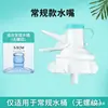 Bomba dispensadora de agua simple para agua mineral, Dispensador de grifo invertido para agua embotellada, Soporte para botella de agua pura Venta al por mayor