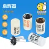 Tipo de exportación al por mayor arrancador de bajo voltaje 220-240V 4-65W arrancador de lámpara fluorescente arrancador LED