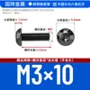 Grado 10.9 Iso7380 Tornillos de máquina hexagonales de cabeza semicircular Niquelado negro Tornillos de copa redonda M2M3M4M5M6M8