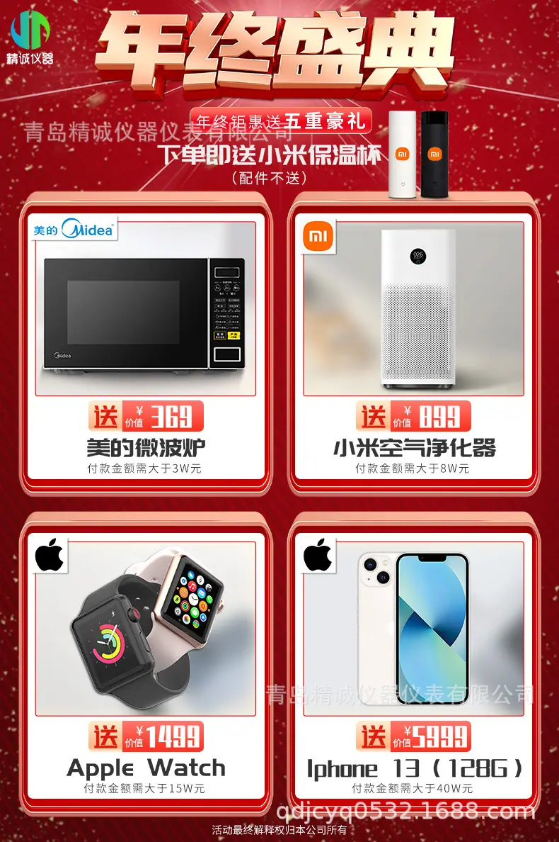 活动海报