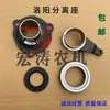 Luoyang Shituo Zhongyuan Shifeng Tractor Pequeño de Cuatro Ruedas Ensamblaje del Asiento de Liberación del Embrague Rodamiento del Eje de Liberación Envío Gratis