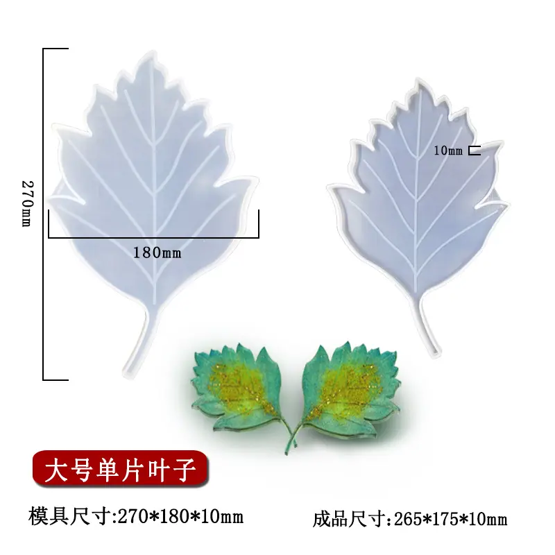 大号单片叶子