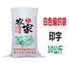 Saco de Arroz Transparente Saco Tecido Atacado 5kg 10kg 25kg Saco de Arroz Espessado Impermeável Colorido Impresso Saco para Embalagem de Pet