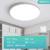 Lámpara de Techo a Prueba de Tres, Lámpara LED Simple y Elegante para Dormitorio, Foco de Techo Ultrabrillante, Lámpara para Sala de Estar, Impermeable y a Prueba de Polvo