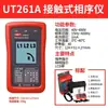 Unilide UT261A/UT216B medidor de secuencia de fases indicador de dirección de motor frecuencia de prueba 400Hz indicador de pérdida de fase LED
