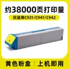 Adequado para Cartucho de Pó Oki C911Dn C931Dn C941Dn C942Dn Cartucho de Toner C941-M Cartucho de Toner Versão Médica