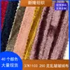 Tecido de Veludo Amassado 250g para Bolsas de Sacola, Necessaires, Roupas de Boneca, Pijamas, Calças Casuais, Tecido de Veludo Brilhante