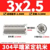 Tornillos de máquina de extremo plano de acero inoxidable 304, Tornillos prisioneros, Tornillos prisioneros hexagonales sin cabeza, Tornillos prisioneros M3M4M5M6