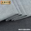 32 denim mercerizado sem elasticidade sarja 6oz denim fino Tecido para camisa jeans w6751