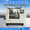 Máquina sierra circular de metal de alta velocidad CNC, máquina cortadora de tubos de metal, máquina de corte de precisión, máquina sierra circular totalmente automática tipo 80