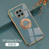Para Huawei Mate50 capa de telefone 40/30 / 20Pro anel fivela suporte magnético carro chapeamento capa protetora