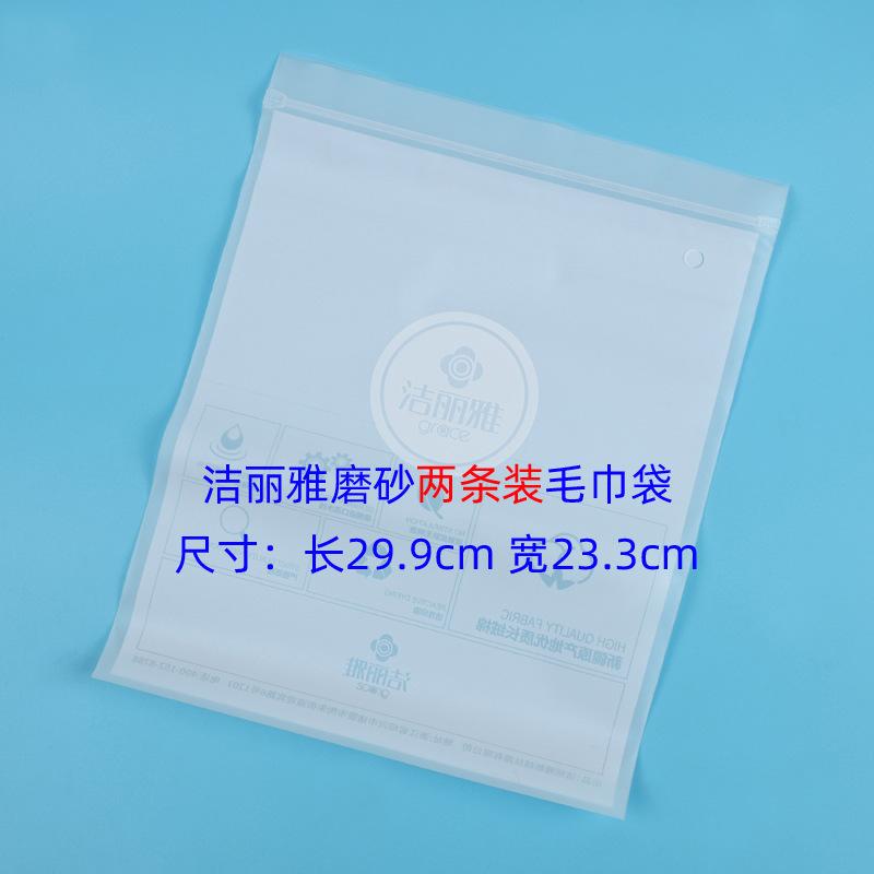 5洁丽雅磨砂两条装毛巾袋 (1).JPG
