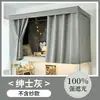 Cortina de cama opaca para litera superior de dormitorio universitario, cortina de cama de color sólido, cortina de tela opaca para litera inferior de dormitorio, cortina de cama engrosada