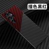 Funda Protectora para Teléfono Móvil con Patrón de Fibra de Carbono Adecuada para Samsung S25Ultra S24+ Color Contrastante Ultradelgada Todo Incluido S23Plus