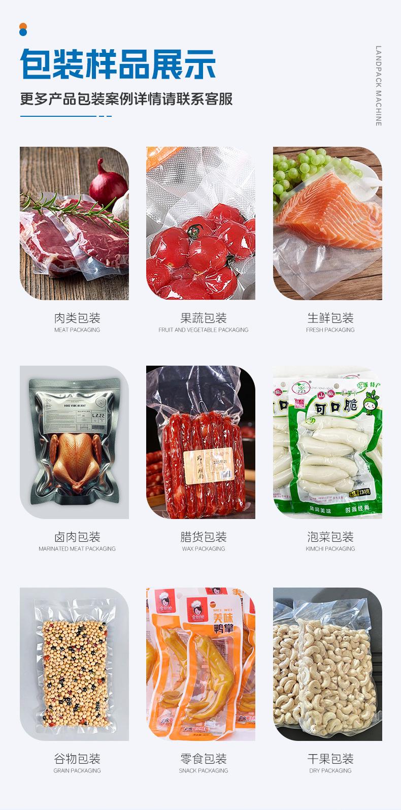 LG1-430单工位真空包装机+盐焗鸡+中锋-详情页_04.