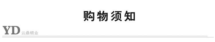 购物须知.jpg