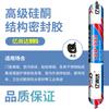 995 adhesivo estructural impermeable a prueba de moho techo impermeable adhesivo para interiores resistente a la intemperie para exteriores sellado de muro cortina de piedra