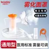 Mascarilla nebulizadora médica para niños y adultos, nebulizador de uso doméstico, accesorios universales desechables para nebulizador, producto original