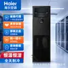 Sistema de Aire Acondicionado de Precisión para Centros de Datos Haier con Temperatura y Humedad Constantes, 2/3/4/5/6 HP, Dedicado para Centros de Datos, Aire Acondicionado de Refrigeración y Humidificación Todo el Año