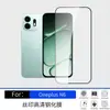 Adecuado para película de vidrio templado Oneplus N6X, película esmerilada anti-miradas de alta definición, película de lente de pantalla de seda transparente de alta transparencia N6