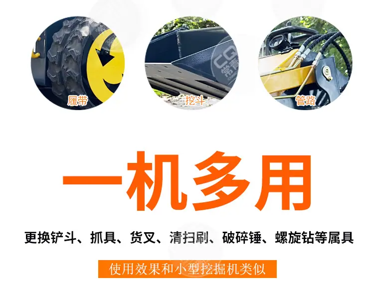 小型滑移机详情_05.jpg