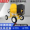 Betoneira Vertical 350L Misturador Doméstico África Venda Quente Diesel Engenharia Civil Misturador de Tambor