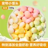 Petiscos para Cães com Sabor Leitoso, Biscoitos Pequenos em Formato de Pão para Treinamento Interativo, Petiscos Recompensa para Limpeza dos Dentes, Petiscos para Cães para Treinamento Dental