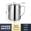 Taza para Latte Art Acero Inoxidable 304 Pico Delgado Jarra para Espumar Leche Taza para Espumar Leche Grado Profesional Máquina de Café Taza Espumadora de Leche Modelo de Calidad