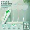 Set de raquetas de bádminton de aleación de carbono completo para adultos, principiantes y niños, adecuado para entrenamiento deportivo y duradero, al por mayor