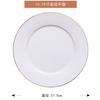 Blanco Puro Moderno Hotel Restaurante Cerámica Plato Occidental para Bistec Regalo Publicitario Hogar Borde Dorado Plato Plano Plato de Porcelana Fina