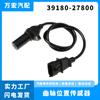Para repuestos de automóviles Hyundai Kia coreanos sensor de posición del cigüeñal 39180-27800 0902279