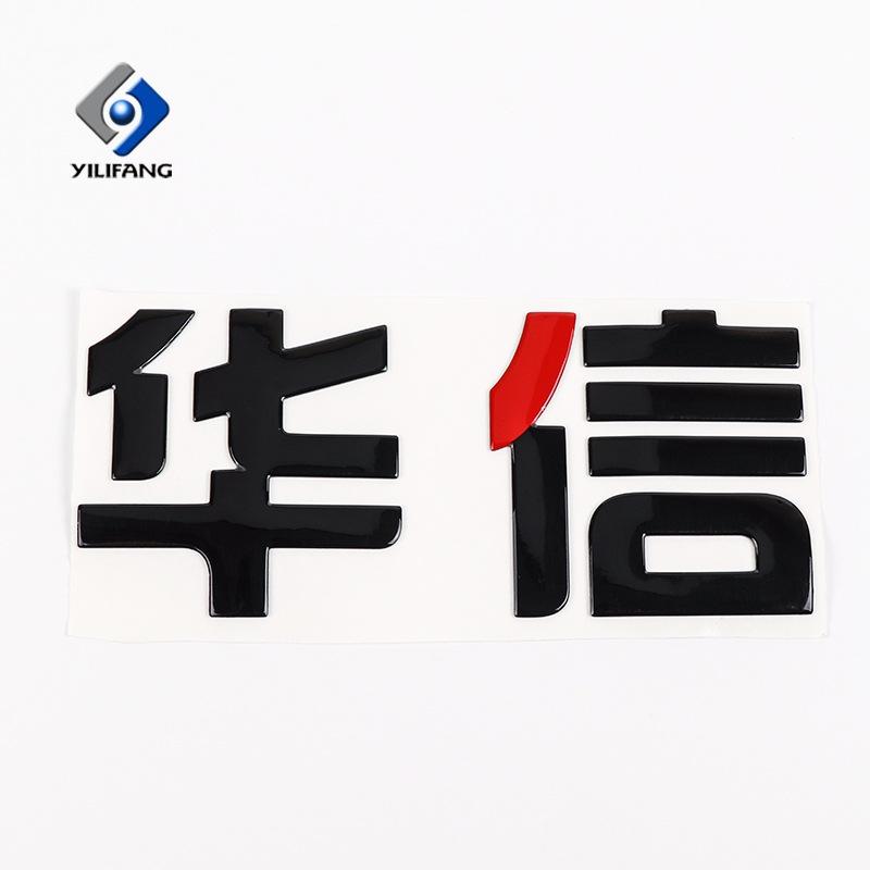 三维软标