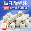 Material filtrante para acuario algodón para purificación de agua bola bacteriana casa anillo cerámico piedra volcánica material filtrante estanque de peces nitrificación hueco calidad del agua
