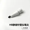 Adecuado para Apple Pencil, punta de bolígrafo modificada, punta de repuesto universal para Apple Pencil 1ª y 2ª generación Pro, punta de bolígrafo resistente al desgaste y silenciosa