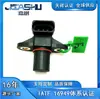 A0031539128 A0041530028 Sensor de Posición del Árbol de Levas Adecuado para Mercedes Clase C