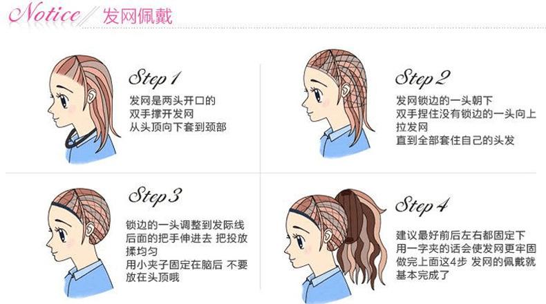 发网佩戴.jpg