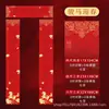 Papel Rojo Grueso para Parejas de Año Nuevo Chino, Hecho a Mano por Cao Youquan, Para Parejas de Cinco, Siete o Nueve Palabras, Parejas para el Año Nuevo Chino 2027