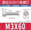 Tornillos de Cabeza Cilíndrica con Cabeza Hexagonal de Acero Inoxidable 304, Tornillos y Pernos de Cabeza Cilíndrica Moleteada con Cabeza Hexagonal M6M8M10M12
