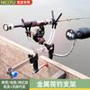 Soporte metálico ajustable para caña de balsa NC, pesca de puente, bambú, bote de remos, bote de pesca, soporte multifuncional para caña de pescar, soporte portátil para caña de balsa