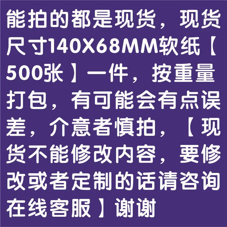 新规防举报宝贝回家好评卡批发售后卡感谢多多评价卡定