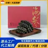 Produtos Secos Instantâneos de Pepino-do-Mar de Dalian, Caixa de Presente de Pepino-do-Mar para o Festival da Primavera e Presentes de Ano Novo, 20 Peças/Caixa, Personalizável com Marca Própria