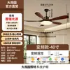 Luz de ventilador usada para comedor, luz de ventilador de techo de frecuencia variable silenciosa para sala de estar, flujo de aire potente, luz de ventilador de techo integrada para dormitorio L696