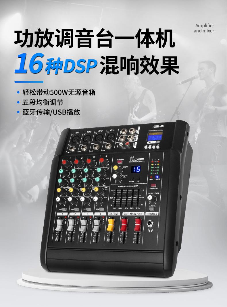 调音台