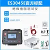 Zhengneng Fr3025 Medidor Digital de Resistência de Isolamento Fr3025E Testador de Resistência de Isolamento de Alta Tensão Megômetro de 5000V