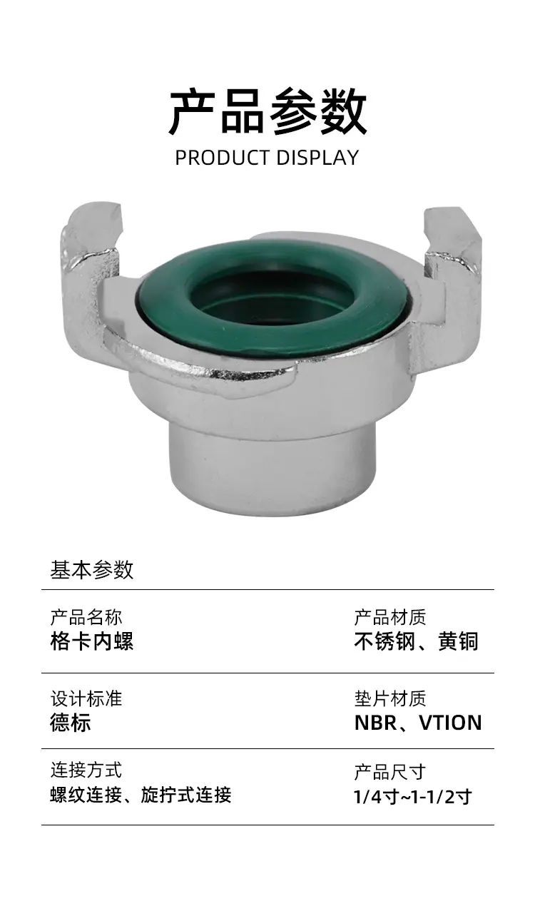 格卡内螺-不锈钢_11.jpg